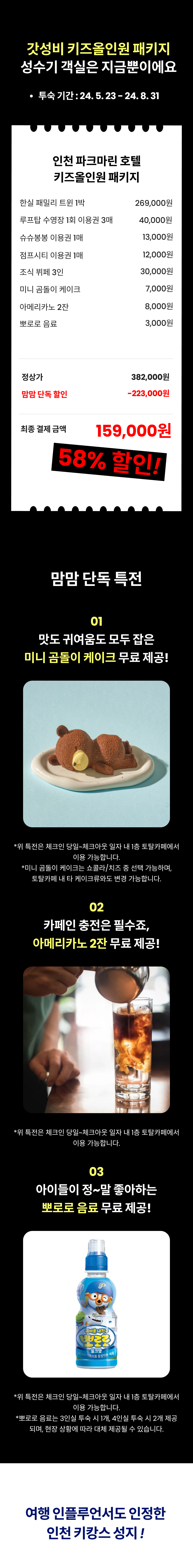 파크마린 9